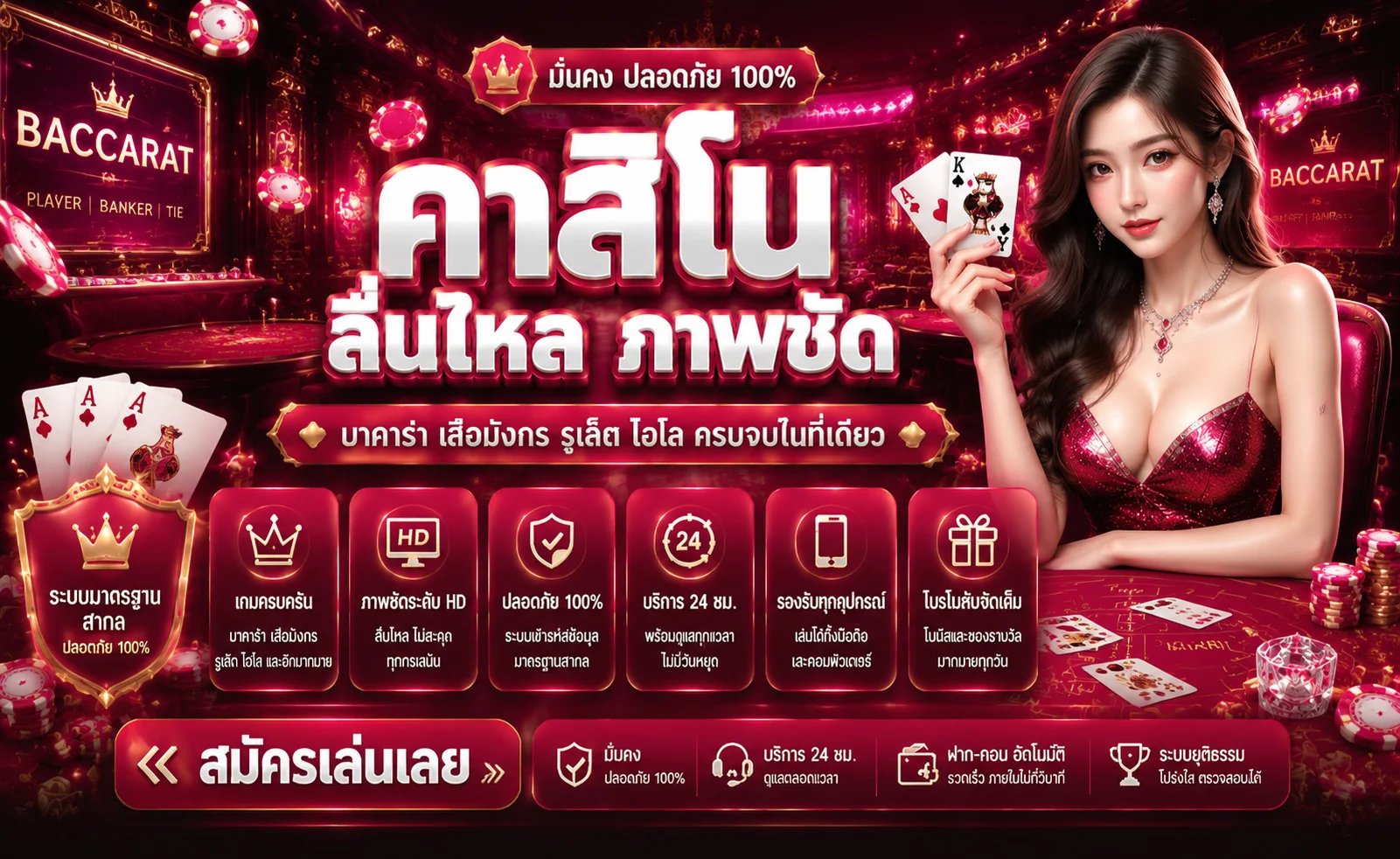 คาสิโนออนไลน์ PODK888 บาคาร่าถ่ายทอดสดจากห้องจริง