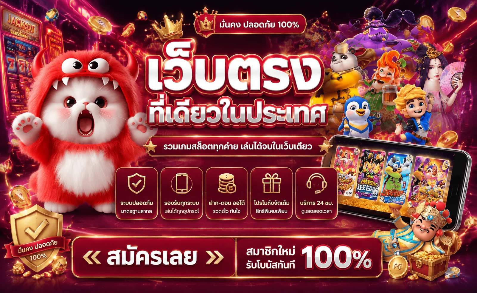 แบนเนอร์หน้าหลัก PODK888 เว็บตรงสล็อตและคาสิโนออนไลน์