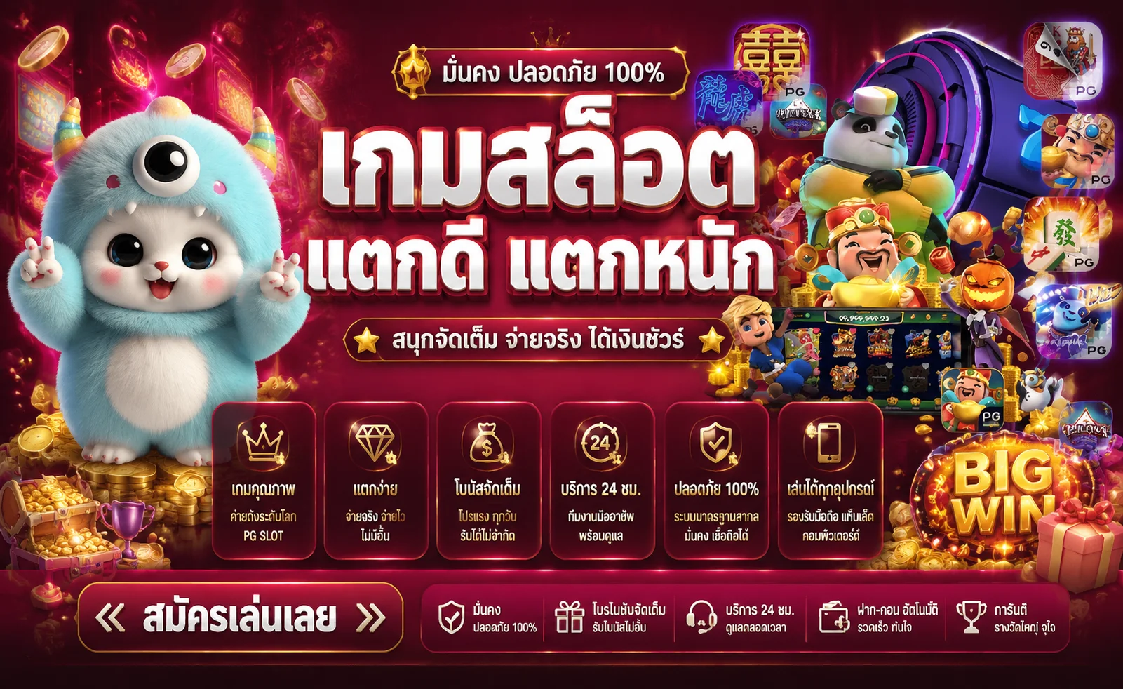 สล็อตออนไลน์ PODK888 รวมค่ายเกมสล็อตเว็บตรงครบทุกค่าย